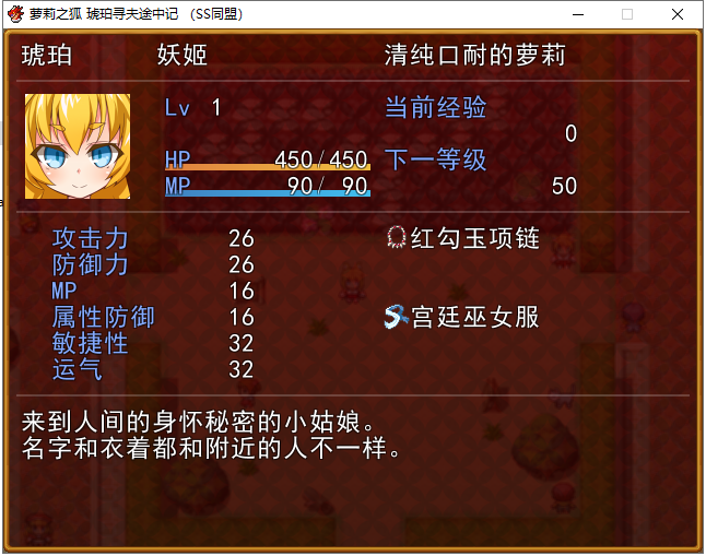 【日式RPG/汉化】萌妹子之狐：琥珀寻夫记 PC+安卓 最新完整汉化版【存档/600M】