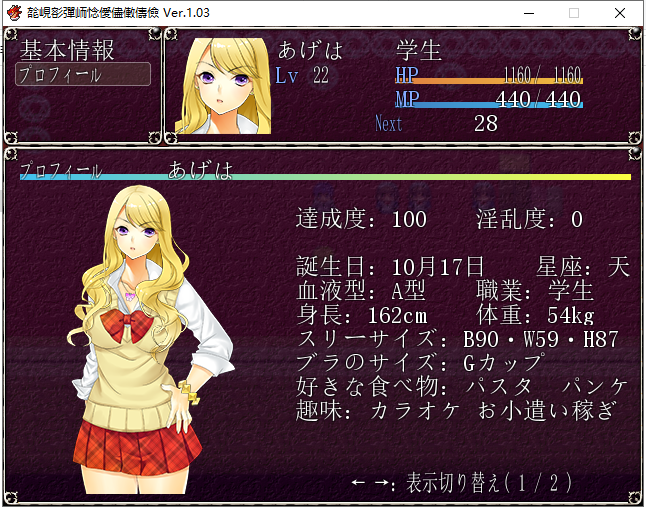 【日式RPG/汉化/换装】非行少女更生计划 PC+安卓最新完结汉化版【存档/1G】