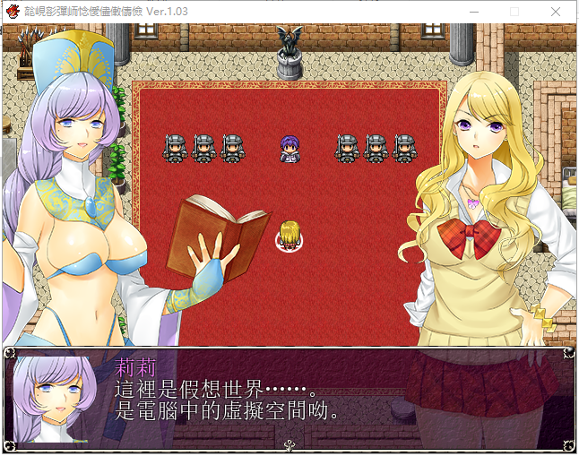 【日式RPG/汉化/换装】非行少女更生计划 PC+安卓最新完结汉化版【存档/1G】