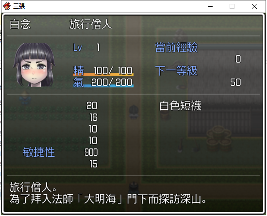 【和风RPG/中文】三张符~三枚のおふだ DL官方中文破解版【690M】【新汉化】