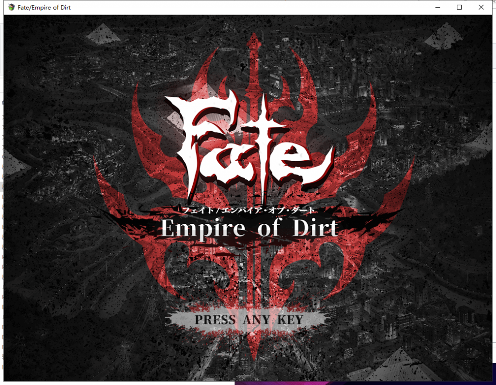 【大型RPG/汉化】Fate/Empire of Dirt 命运-尘埃帝国 正式版 云汉化作弊版 付CG包【新汉化/CV/2.8G】