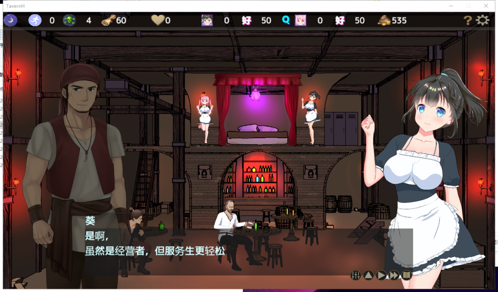 【经营SLG/汉化/动态CV】欢迎来到超H酒馆！V1.50汉化版【更新/1.35G】