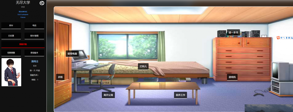 【催眠SLG/中翻/双版本】超级催眠大学！ V12完结正式版 [PC+安卓]【200M】【新作】