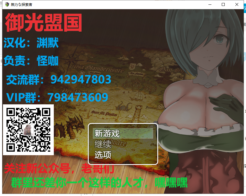 【RPG/汉化】无力的探索者和被寝取的女随从！PC+安卓 精翻汉化版【新汉化/2G】