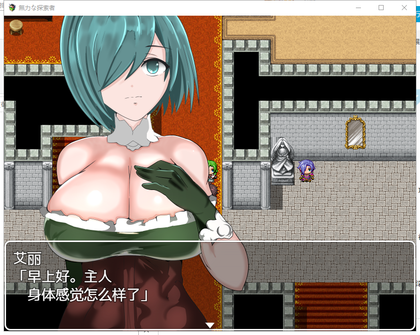 【RPG/汉化】无力的探索者和被寝取的女随从！PC+安卓 精翻汉化版【新汉化/2G】