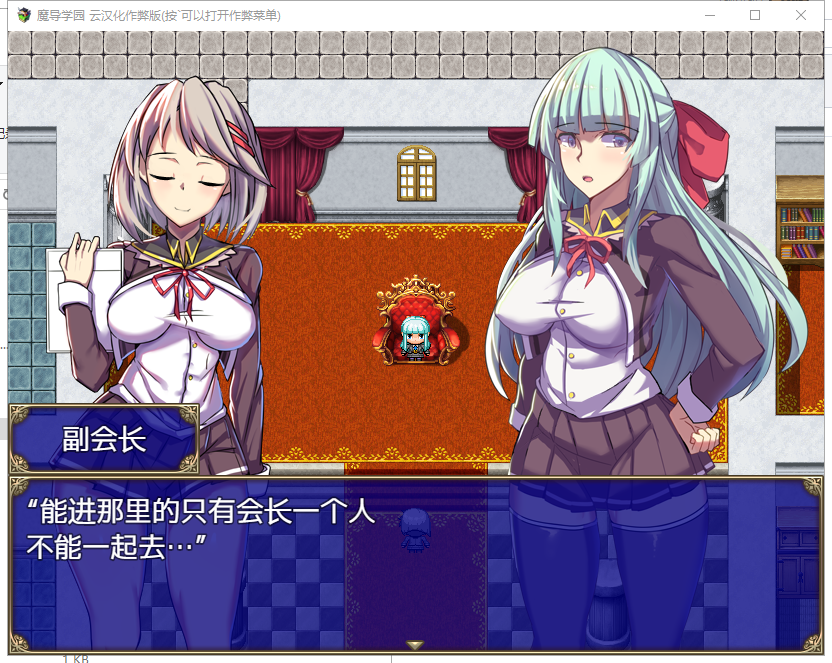 【大型RPG/汉化/全动态全CV】魔导学园 汉化作弊完结版+全CG【新汉化/1.5G】