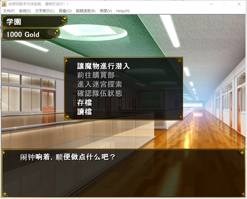 【经营偷窥SLG/汉化】欢迎来到冒险者育成学校 云翻汉化版 付存档 【600M】