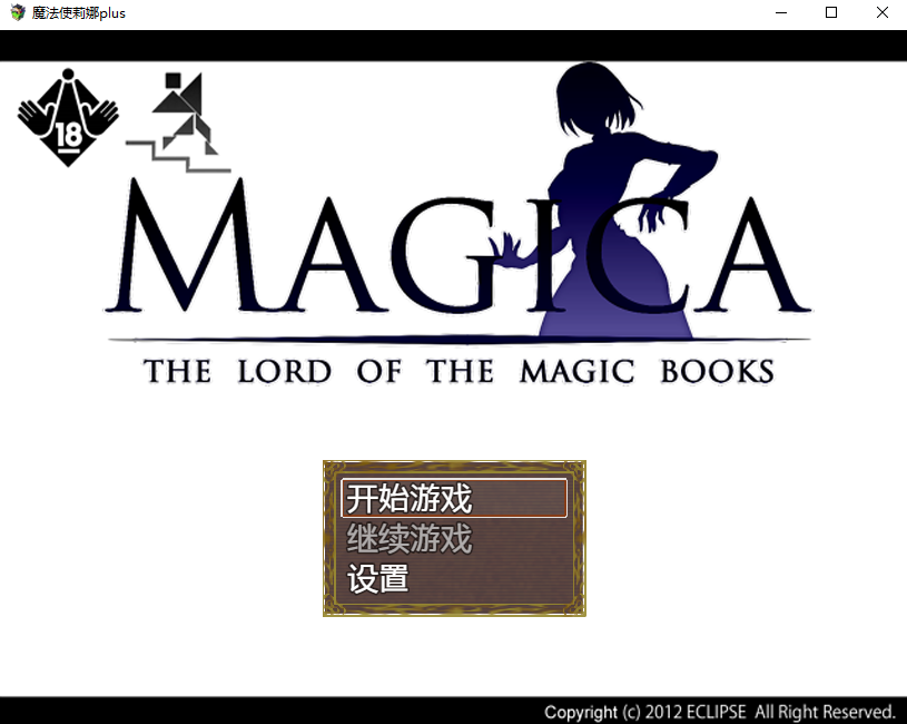 【日式RPG/汉化】魔法师莉娜plus PC+安卓完结汉化版/H事件加强【全CG/2G】