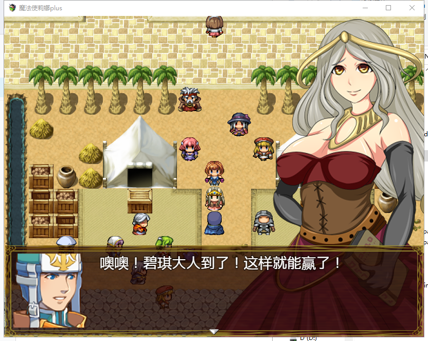 【日式RPG/汉化】魔法师莉娜plus PC+安卓完结汉化版/H事件加强【全CG/2G】