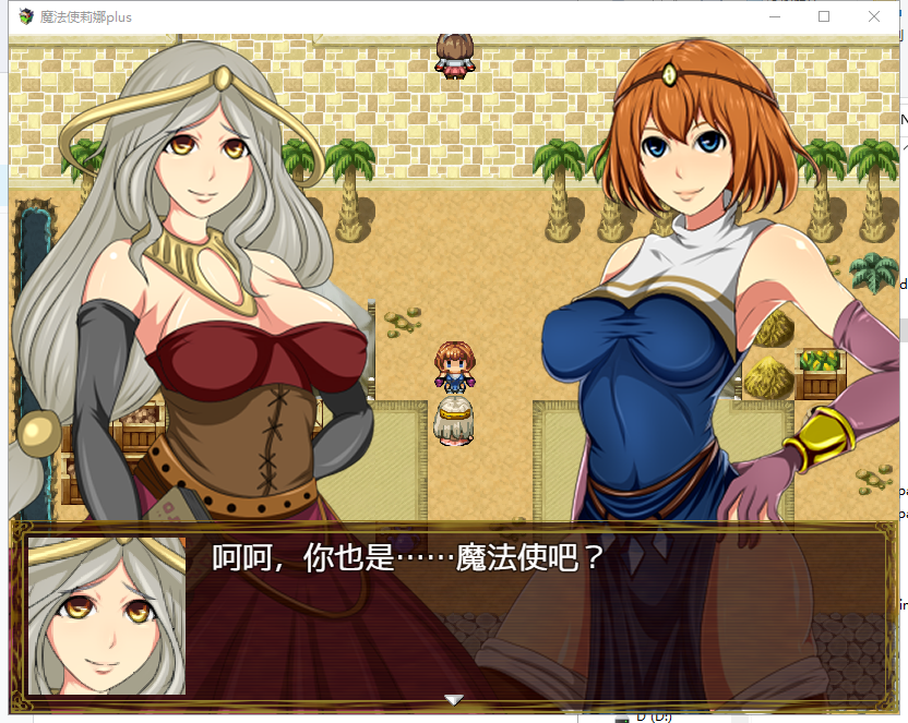 【日式RPG/汉化】魔法师莉娜plus PC+安卓完结汉化版/H事件加强【全CG/2G】