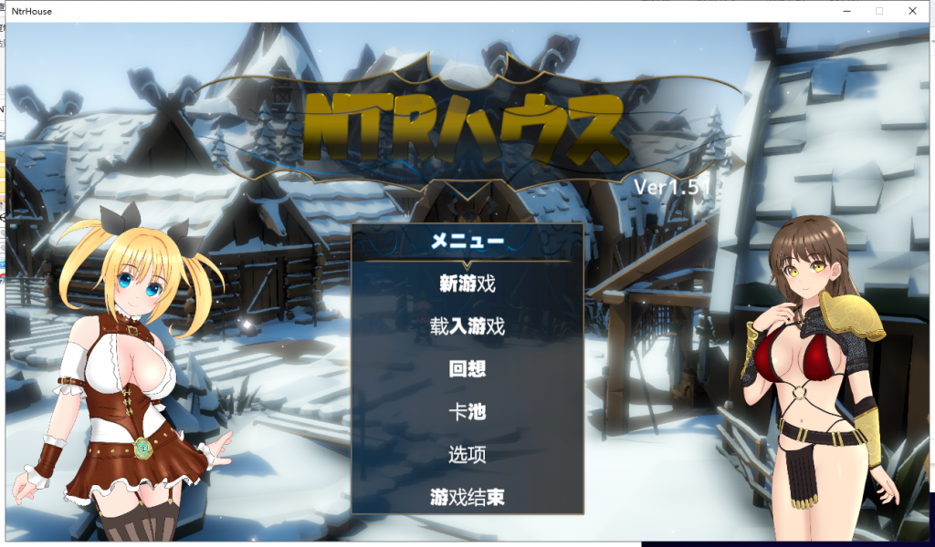【绿帽SLG/卡牌/全动态/汉化】NT R之城 Ver1.51 云汉化版【新汉化/全CV/1.3G】