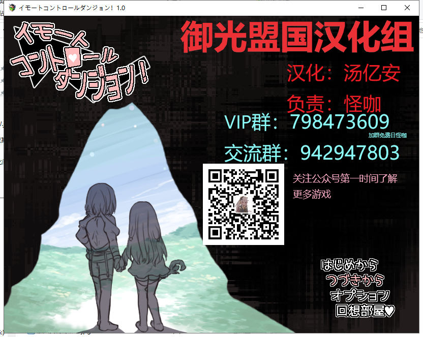 【日系RPG/汉化/动态】妹控地牢！精翻汉化完结无敌版+CG【新汉化/400M】