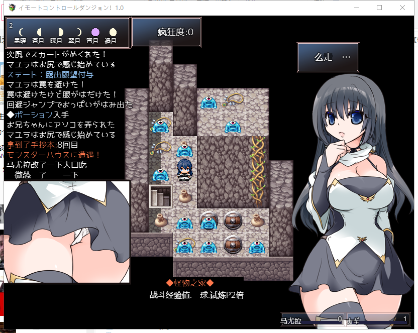 【日系RPG/汉化/动态】妹控地牢！精翻汉化完结无敌版+CG【新汉化/400M】