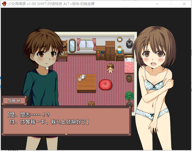 【RPG/中文/步兵】少女异闻录 官方中文步兵版 付全CG存档【670M新作】