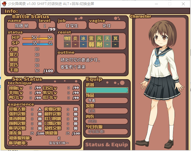 【RPG/中文/步兵】少女异闻录 官方中文步兵版 付全CG存档【670M新作】