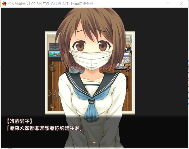 【RPG/中文/步兵】少女异闻录 官方中文步兵版 付全CG存档【670M新作】