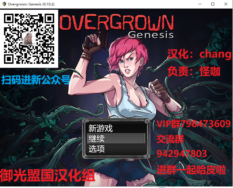 【末日流RPG/汉化】过度生长：创世纪 1.02 PC+安卓 精翻汉化版【更新/1.3G】