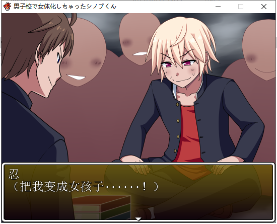 【日式RPG/汉化/完结】在男子学校变性为女生？ PC+安卓最新汉化版【全CG/650M】