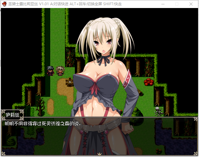 【大型RPG/汉化/精品】圣骑士露比莉亚丝 PC+安卓官中步兵版/动画/存档【全CV/5G】