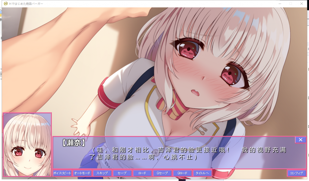 【ADV/汉化】以H开始的极品汉堡~诶？您点的是欧派？安卓+PC 汉化版【新汉化/700M】