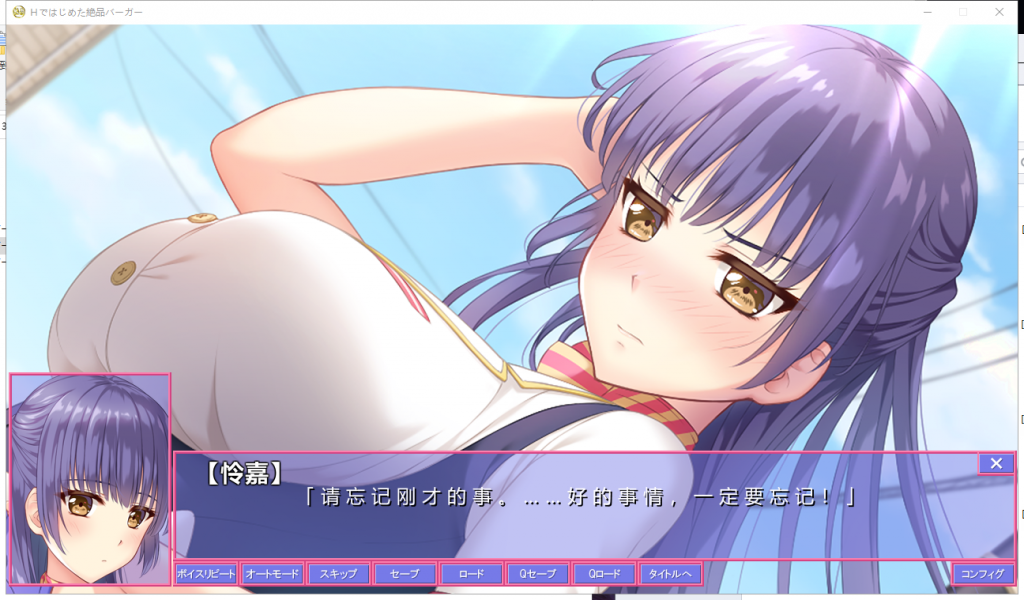 【ADV/汉化】以H开始的极品汉堡~诶？您点的是欧派？安卓+PC 汉化版【新汉化/700M】