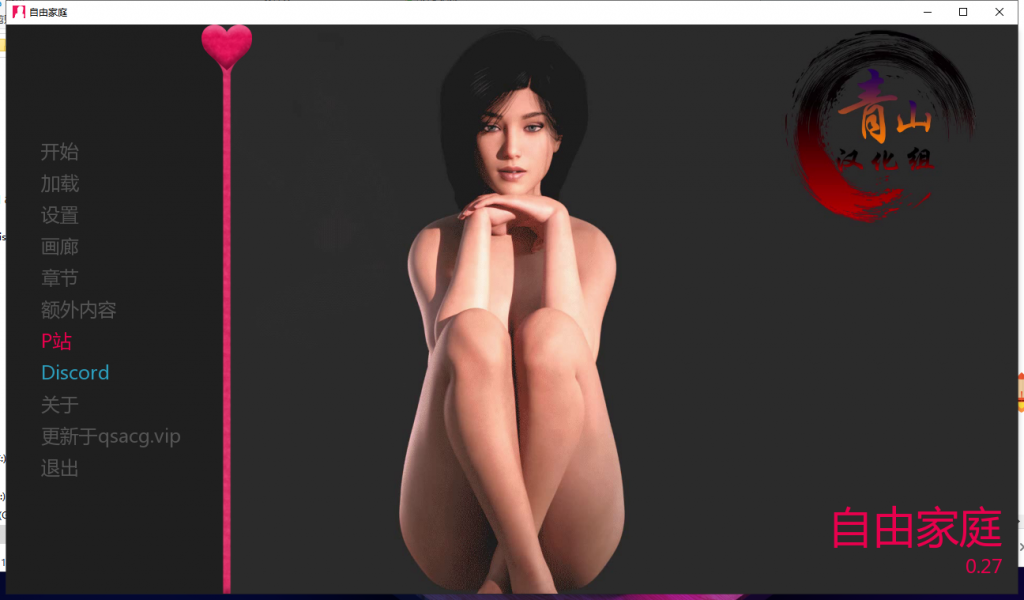 【欧美SLG/汉化/动态】自由家庭 V2.7 PC+安卓 精翻汉化版+CG【更新/3.5G】