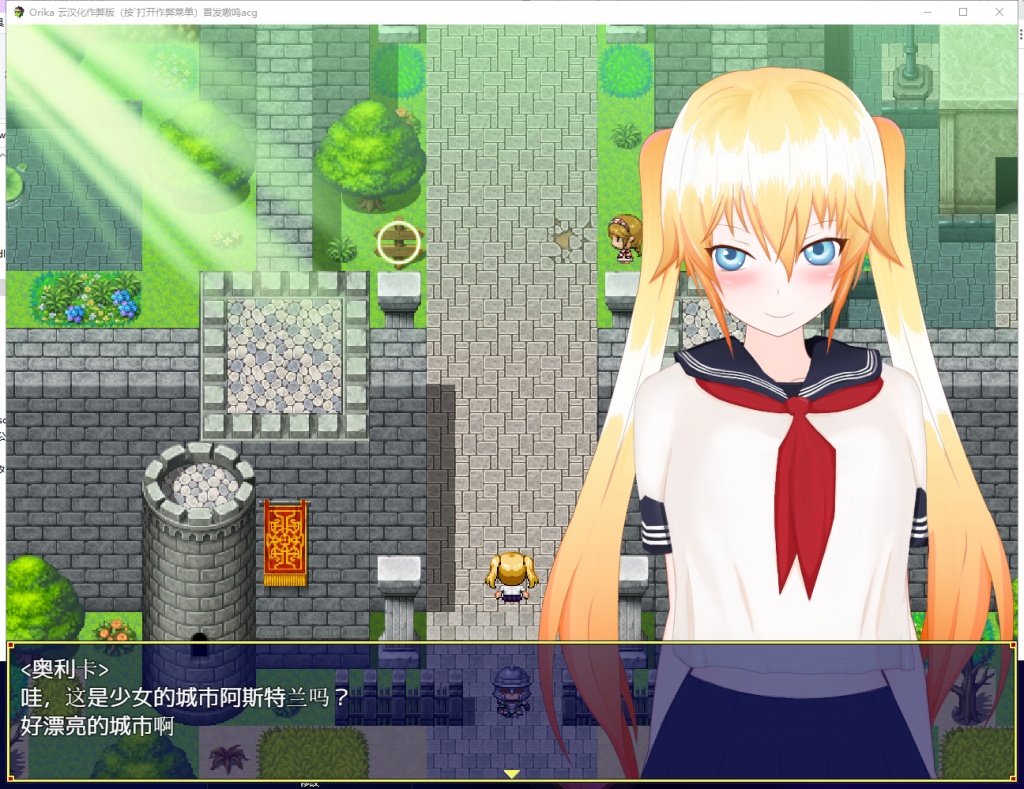 【大型RPG/汉化】奥利卡 Orika V1.02 汉化完结作弊版+全CG【新汉化/3.2G】