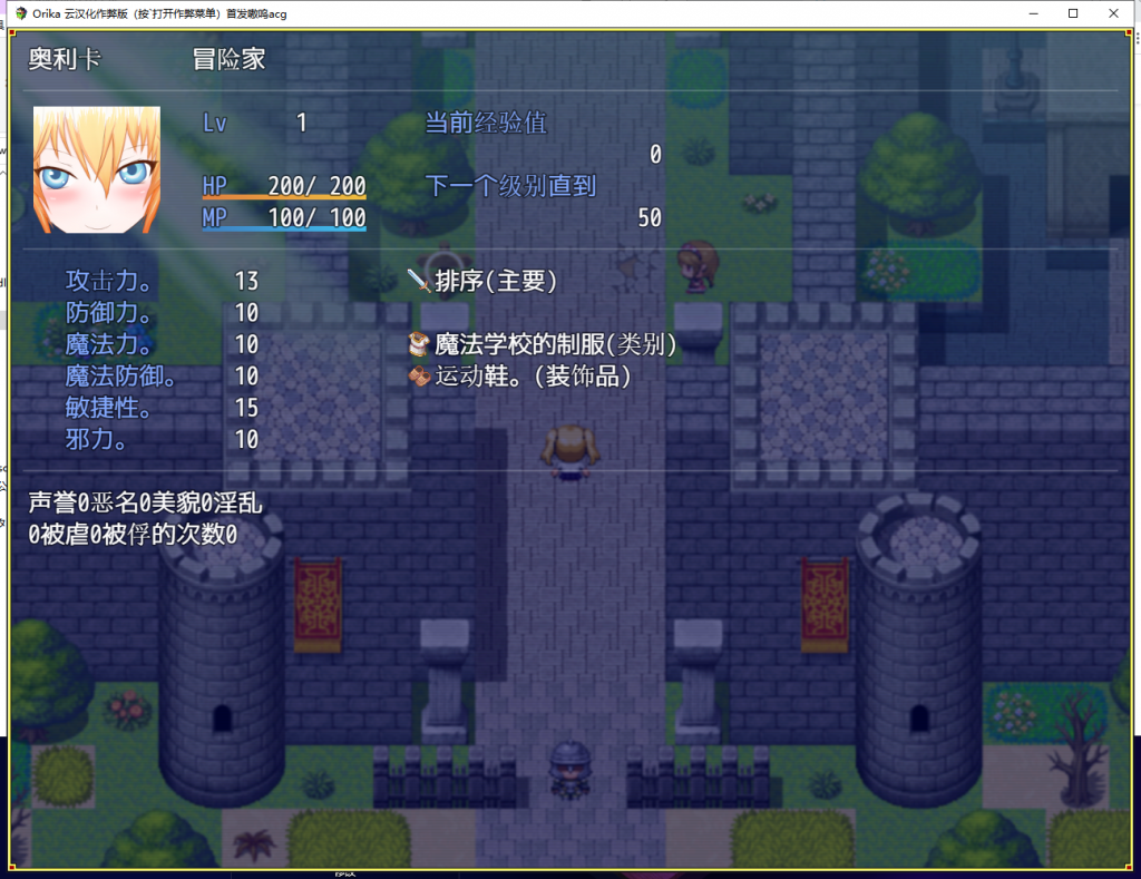 【大型RPG/汉化】奥利卡 Orika V1.02 汉化完结作弊版+全CG【新汉化/3.2G】