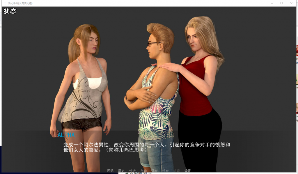 【欧美SLG/汉化/动态】文化冲击(困惑)V2.4 PC+安卓 精修汉化版+CG【更新//3.7G】