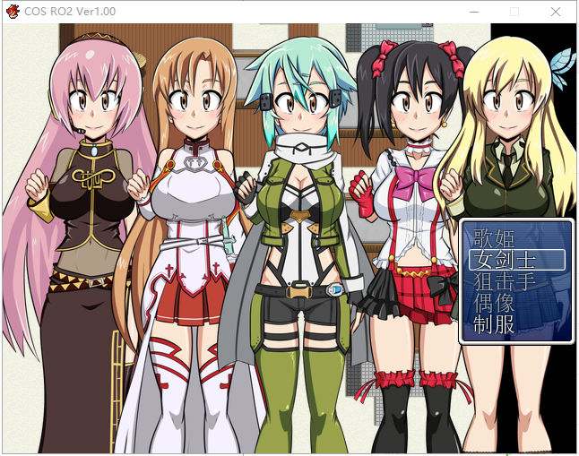 【日式RPG/汉化/换装】COS RO2 V1.0 PC+安卓最新汉化版【动态/500M】
