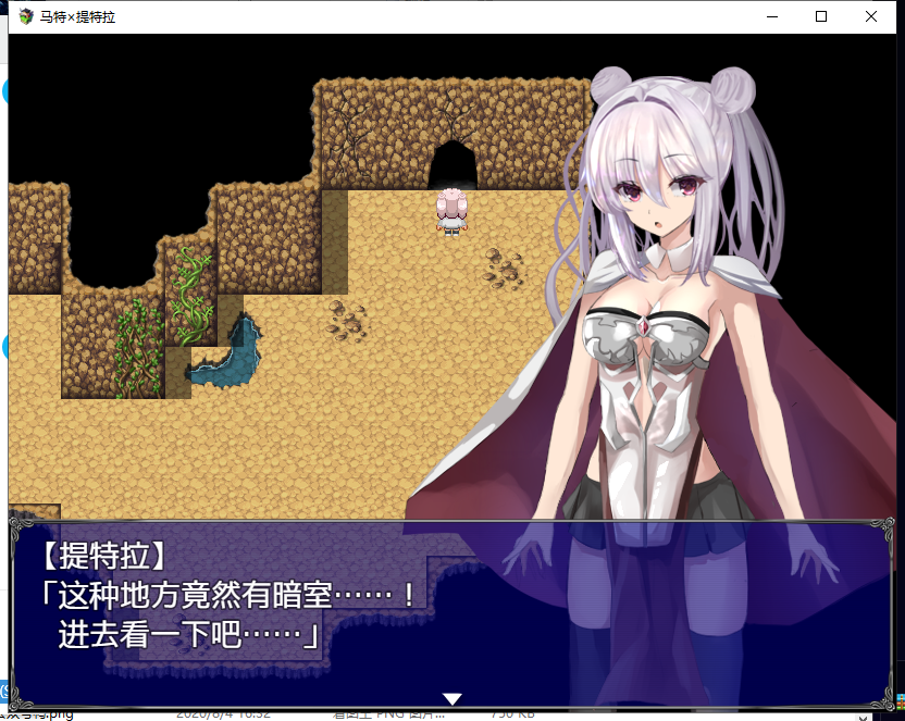 【RPG/汉化】傲娇女魔王和弱气冒险者！PC+安卓精翻汉化版【新汉化/1.5G】