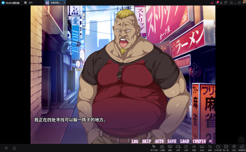 【拔作ADV/汉化/CV】求求你！不要了！爆乳JD中出肉*器~暑假篇! 安卓+PC 汉化版+CG【新汉化/1G】