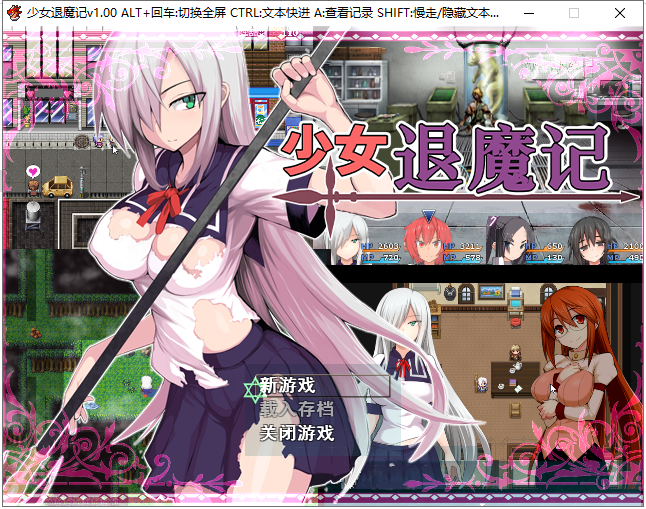 【恶堕RPG/中文/步兵】少女退魔记 ~ STEAM官方中文步兵版/付全CG包【1.2G】【新作】