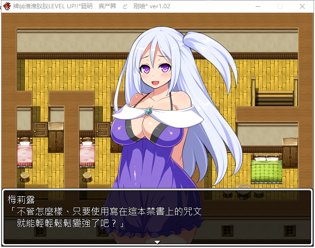 【日式RPG/汉化】魔术师梅莉露的H升职测试 PC+安卓最新汉化版【全CG存档/1.2G】