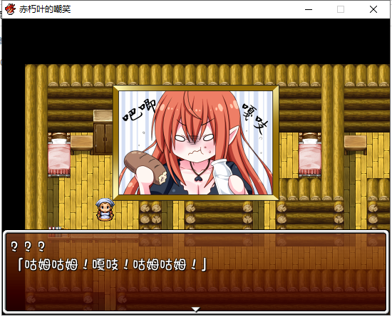 【日式RPG/汉化】赤朽叶的嘲笑：复仇的恶魔和旅行艺人 PC+安卓 精翻汉化版【存档/1G】