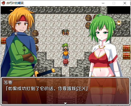 【日式RPG/汉化】赤朽叶的嘲笑：复仇的恶魔和旅行艺人 PC+安卓 精翻汉化版【存档/1G】