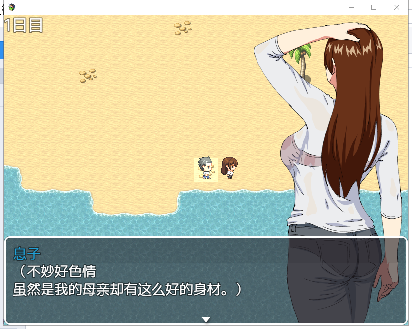 【RPG/汉化】和妈妈在孤岛银*生活!PC+安卓 精翻汉化版+CG【新汉化/500M】
