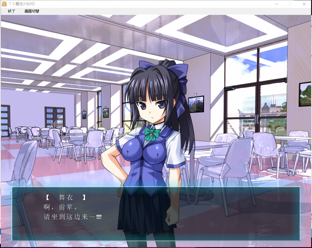 【拔作ADV/汉化/恶堕】TS魔法少女闪 调教恶堕plus！精翻汉化版【2G/新汉化/CV】