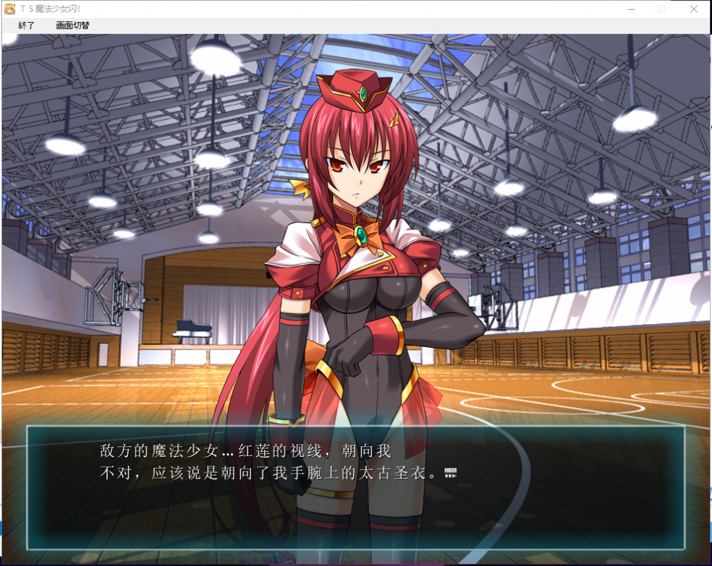 【拔作ADV/汉化/恶堕】TS魔法少女闪 调教恶堕plus！精翻汉化版【2G/新汉化/CV】