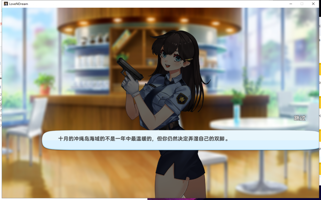【互动SLG/中文/全动态】爱与梦~Love n Dream 官方中文步兵版【740M】【新作/全CV】