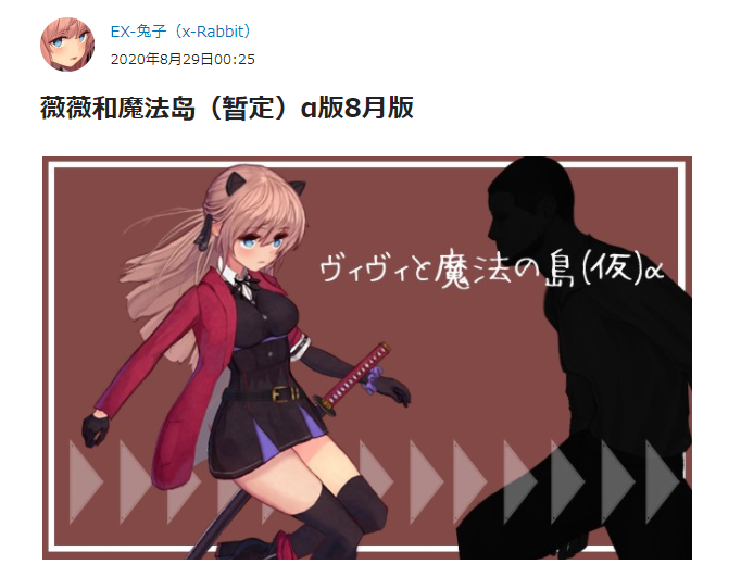 【ACT/全动态】薇薇和魔法之岛 8月支援者更新版 [全系列+动画]【4G】【全CV】