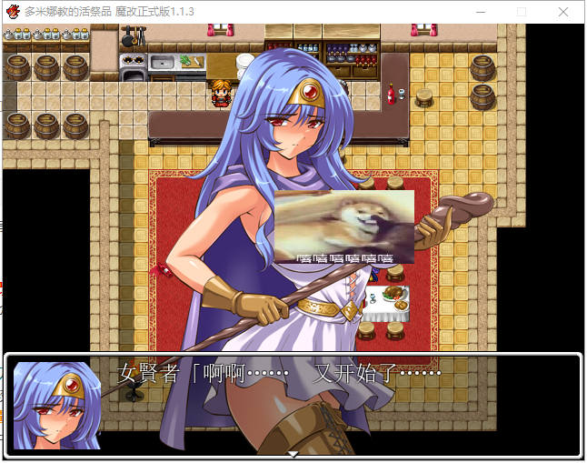 【RPG/汉化】多米娜教的活祭品 汉化魔改版【630M】【新汉化/全CV】