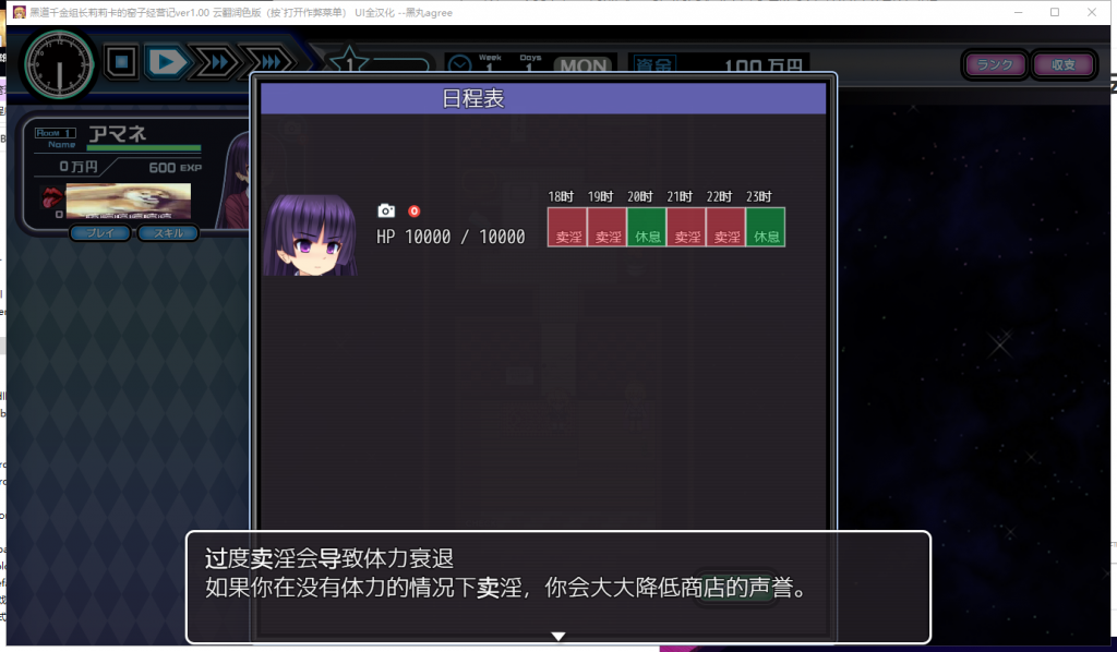 【经营SLG/汉化/动态】黑道千金组长莉莉卡的昌馆经营记！云翻汉化修复版【850M】