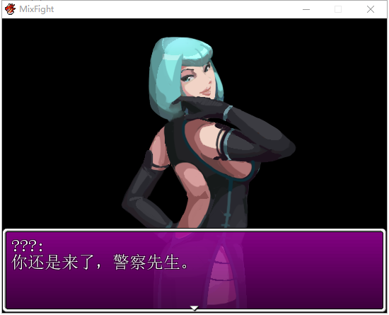 【日式RPG/汉化/战斗H】Mix Fight-警探的末路 PC+安卓 汉化版【动态/200M】