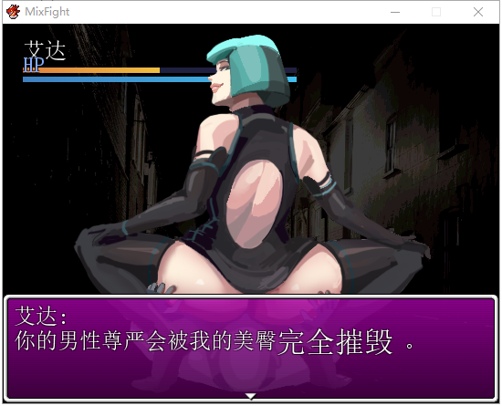 【日式RPG/汉化/战斗H】Mix Fight-警探的末路 PC+安卓 汉化版【动态/200M】