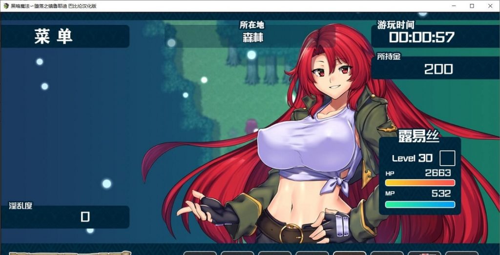 【RPG/汉化】OBSCURITE MAGIE 黑暗魔法〜堕落之镇鲁耶迪 安卓+PC 汉化版【1.5G】