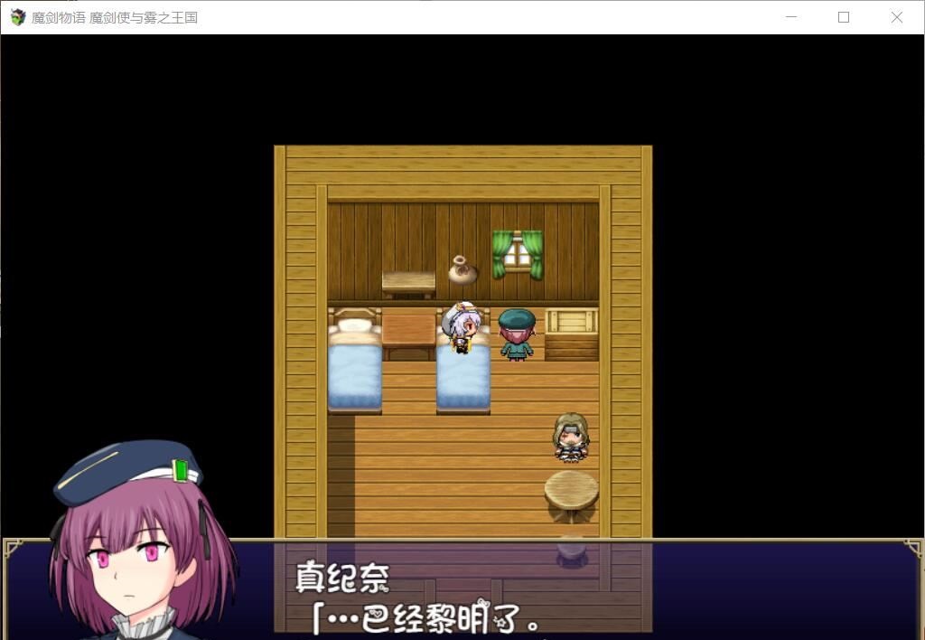 【RPG/汉化】魔剑物语-魔剑使与雾之王国 精翻汉化版【500M】【新汉化】