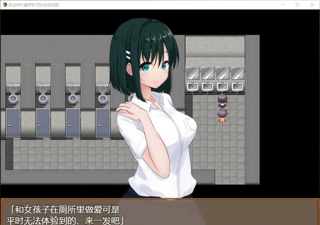 【RPG/汉化】私立NPC姦学校！随便侵饭学校里的女生！精翻汉化版【860M/新汉化】