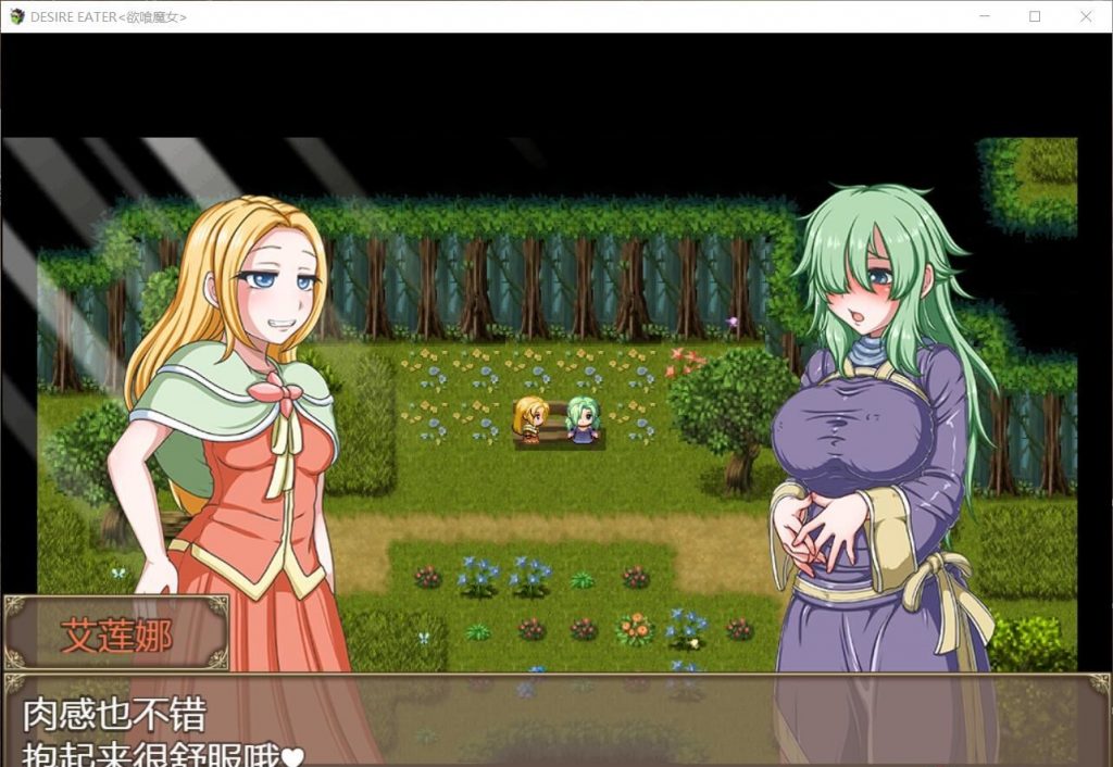 【RPG/汉化】欲喰魔女~DESIRE EATER 精翻汉化版【700M】【新汉化/全CV】