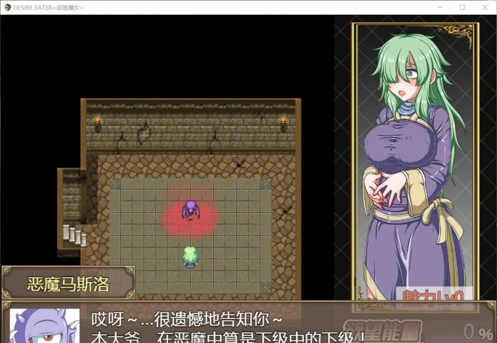 【RPG/汉化】欲喰魔女~DESIRE EATER 精翻汉化版【700M】【新汉化/全CV】